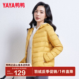 鸭鸭（YAYA）佟丽娅同款轻薄羽绒服女冬装短款鸭绒外套轻型薄款女士保暖衣服 黄色 XL (170)