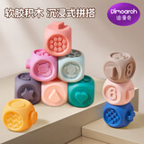 迪漫奇婴儿玩具软积木0-1岁宝宝软胶婴幼儿玩具戏水捏捏乐