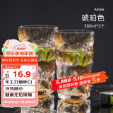 炊大皇冰川纹家用玻璃杯 潮流ins风网红果汁杯酒杯两只装 琥珀色 380ml