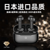 SNSY【日本进口高端品质｜全网热卖56万+】主动降噪蓝牙耳机适配索尼2025最新款无线入耳运动超长续航 曜石黑| 6唛主动降噪| 顶配版 殿堂级音质【电影游戏音乐模式】