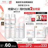 雅漾（Avene）舒泉调理喷雾300ML补水保湿爽肤湿敷水敏肌护肤化妆水大喷618礼物