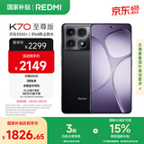 小米 Redmi K70 至尊版 国家补贴 天玑9300+ IP68 小米龙晶玻璃 12GB+512GB 墨羽黑 红米 5G手机