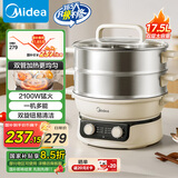 美的（Midea）电蒸锅 电煮锅电火锅多功能锅家用电锅蒸蛋器17.5升大容量多用途锅ZGE30D82