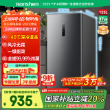 容声（Ronshen）155升风冷无霜立式冰柜家用一级能效电脑控温冷藏冷冻抽屉式冷柜囤货小冰箱BD-155WRSY国家补贴