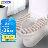 宝优妮马桶垫冬季加厚加绒防水粘贴垫子坐便垫圈可水洗座厕垫冬天马桶贴 加厚咖啡色横纹小号DQ9119-27GY