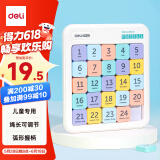 得力（deli）5*5马卡龙色华容道儿童磁力益智数字学生数独拼图玩具