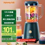 九阳（Joyoung）榨汁料理机 多功能易清洗家用1升搅拌机 打米糊果汁机婴儿辅食机 三杯配置JYL-C012【国家补贴】