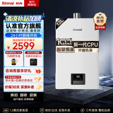 林内（Rinnai）【小蛮腰】 燃气热水器天然气13升 纤巧机身 恒温节能 升级进口芯片 13GD31 以旧换新 13L 【小蛮腰系列】升级CPU一厨一卫适用