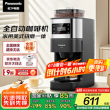 松下（Panasonic）【国家补贴】美式咖啡机研磨一体家用全自动豆粉两用自动清洁智能保温咖啡壶 送礼 NC-A701