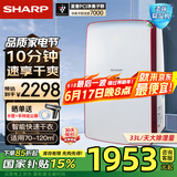 夏普 （SHARP）除湿机家用轻音低躁抽湿干燥机33L地下室工业除湿净化一体机除霉杀菌 DW-CJ25H-S 33L/天 70-120㎡ 【红色】