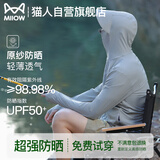 猫人（MiiOW）防晒衣男【UPF50+】2025新款夏季户外抗紫外线冰丝透气防晒服外套