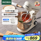 柏翠（petrus）【国家补贴】厨师机和面机揉面机打蛋器轻音全自动多功能搅拌面包家用小型PE4633