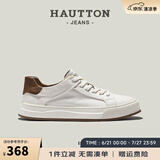 皓顿（HAUT TON）男鞋头层牛皮低帮男士小白鞋户外运动休闲皮鞋百搭白色板鞋新款 白棕色 40 -适合运动鞋41码