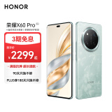 荣耀X60 Pro 十面抗摔防水耐磨 青海湖电池 双向北斗卫星短信 12+512 天海青 5G AI手机 国家补贴