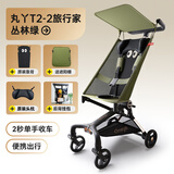 丸丫口袋推车T2旅行家婴儿推车轻便可折叠登飞机儿童t2-2新款遛娃神器 T2-2丛林绿+原装靠垫靠枕+挂包