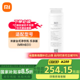 米家小米（MI）米家 母亲节礼物 台式净饮机 乐享版 RO滤芯