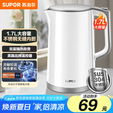 苏泊尔（SUPOR）电热水壶烧水壶开水壶电水壶煮水壶 1.7L大容量 智能家用多功能无缝内胆食品级304不锈钢SW-17T12C