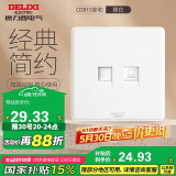 德力西(DELIXI)开关插座面板 CD815系列 电话电脑插座 QSE86T2T8