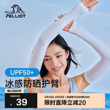伯希和（Pelliot）防晒袖套手套男女夏季冰袖户外骑行护袖薄款护臂16224601极地白 