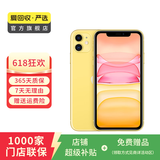 苹果 Apple  iPhone 11 苹果11 苹果二手手机 备用机 国行国行优惠券补贴 黄色 64G