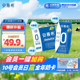 伊利安慕希AMX 0蔗糖常温酸牛奶200g*12盒/箱 礼盒装
