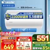 海尔（Haier）智家出品Leader 热水器 电热水器40升 家用储水式卫生间洗澡小户型租房优选上门安装防电墙专利LC 50L 2200W 增容水量LD3