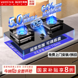百得（BEST）【国家补贴20%】华帝出品 燃气灶煤气双灶具5.0KW定时可调底盘全液化气台式嵌入式炉灶JZY-QE73