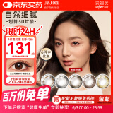 强生美瞳日抛彩色近视隐形眼镜安视优30片define进口cos黑棕灰金500度