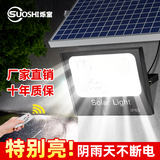 烁室（SUOSHI）太阳能照明灯庭院灯户外防水照明灯家用led高亮感应投光灯路灯 聚光款2000W照约280平-光控+遥控