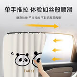 斯帕迪【采销推荐】汽车遮阳帘轨道式侧窗帘嵌入式防晒遮光帘隐私帘