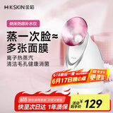 金稻 蒸脸仪器面部喷雾补水仪蒸汽机热喷蒸脸器加湿器香薰离子热喷面膜搭档美容仪生日好物 KD2331A