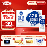 三元极致A2β-酪蛋白纯牛奶整箱200ml*16盒 稀奢奶源