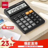 得力(deli)12位财务商超通用语音计算机 桌面语音计算器 学生/办公口算 黑色1502