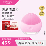 斐珞尔（FOREO）露娜洗脸仪LUNA mini2 plus净透洁面仪平衡油脂洗脸仪电动 清洁毛孔洗脸神器 粉色