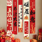 酷依宝乔迁之喜装饰新居布置挂布条幅客厅对联新房搬家入宅仪式用品