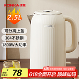 康佳（KONKA）电热水壶 304不锈钢双层防烫 2.5L大容量 烧水壶暖水壶开水壶电水瓶 KDSH-2513