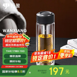 万象（WANXIANG）双层玻璃杯经典皮纹V21RL商务办公礼盒泡茶杯480ML大容量家用水杯