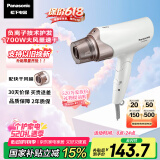 松下（Panasonic）【国家补贴】负离子电吹风机筒高速大功率不伤发家用低噪速干护发送女友情人节520礼物EH-WNE6A