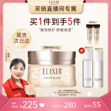 怡丽丝尔【采销直播间】优悦活颜睡眠面膜105g免洗美白补水面膜520礼物