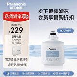 松下Panasonic净水器800G家用直饮600G净水机RO反渗透直饮机纯水机400G厨房自来水过滤器原装滤芯CF+RO CF滤芯【TK-NRX0W/FR50通用】