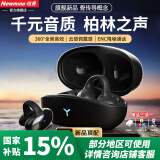 纽曼（Newmine）【柏林之声|顶配新款】骨传导概念蓝牙耳机耳夹挂耳式 开放式无线不入耳跑步降噪超长续航排行前十 遂空黑丨脉冲定向传音丨久戴不痛 HIFI全景音效丨音乐/游戏双模式
