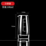 DKO白酒分酒器玻璃小酒盅酒壶分酒器100ml量酒器红酒醒酒器酒杯酒具 加厚无把水晶壶【带刻度】 100ml