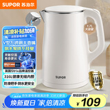 苏泊尔（SUPOR）电水壶烧水壶 316L不锈钢 热水壶电热水壶 1.7L大容量双层防烫全钢无缝开水壶 SW-17J81L