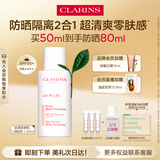 娇韵诗轻透隔离防晒乳(润粉色)50mlSPF50 PA滋润隔离uv小白盾礼物送女友