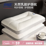 安睡宝（SOMERELLE）乳胶枕头深睡眠护颈枕 天然抗菌枕芯按摩释压颈椎枕头芯 单只装