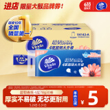 维达（Vinda）无芯卷纸 超韧4层78克*30卷  加厚升级 卫生纸厕纸卷筒纸纸巾整箱