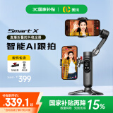 奥川【国家补贴】SMART X双机位云台手机稳定器三轴手持防抖直播视频自拍杆支架智能跟拍拍摄神器黑色