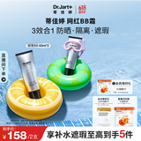 蒂佳婷（Dr.Jart）银管BB霜40ml双支装 SPF50+++防晒隔离遮瑕男女护肤品 生日礼物女