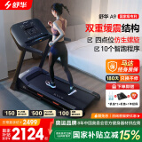 舒华（SHUA）小型家用跑步机家庭用A9爬坡走步机减震室内静音可折叠马拉松奥运 飞梭版-无刷马达/固定坡度