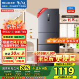 美菱（MeiLing）271升三门冰箱三开门家用变频一级省电风冷无霜宿舍租房小户型冰箱占地小BCD-271WP3CX灰国家补贴